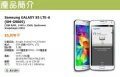 Samsung prpare un Galaxy S5 Prime Ultra Haut de Gamme