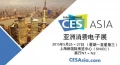 Le CES fera son show en Asie  Shangai