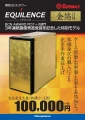 Un boitier Enermax Equilence recouvert de feuilles d'or ? Ca se passe au Japon, et c'est bientt en vente