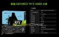 [MAJ] Nvidia RTX 2080 et 2080 Ti : les spcifications compltes et les prix