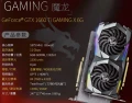 Presque toutes les NVIDIA GeForce GTX 1660 Ti et les prix dvoils, mais en chinois