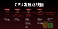 Zhaoxin, voil peut-tre le futur concurrent d'Intel et AMD pour les processeurs