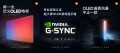 Plus qu'une rumeur comme a : XIAOMI prpare des TV Gaming OLED en G-Sync