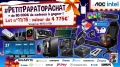 Concours : Petit Papa 2021 Top Achat Lot n11