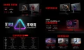 Red Magic ajoute dsormais un cran  son catalogue : Mini-LED, 160 Hz et 4K