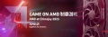 La carte graphique AMD RX 7900 GRE attendue pour demain !