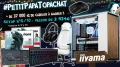 Concours PetitPapaTopAchat 2023 : Lot n6