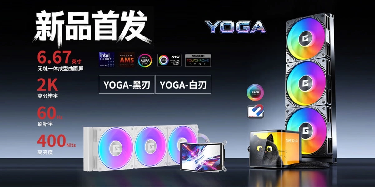 Apexgaming YOGA, un autre AIO avec un écran AMOLED incurvé
