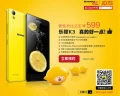 Lenovo K3 Yellow Lemon : Quad-Core, 5 pouces 720P IPS, 4G et seulement 80 