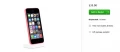 iPhone 6C : prsent par erreur sur le site d'Apple ?