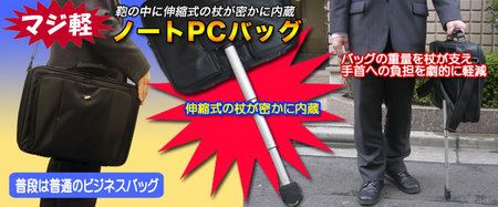 Une sacoche de portable pour les feignants