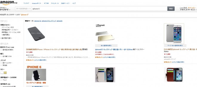 iphone-6 apple vente-au-japon amazon