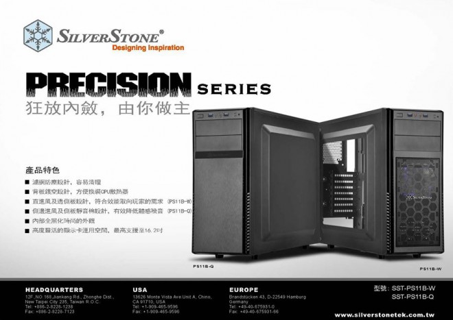 boitier silverstone precision ps11 teaser