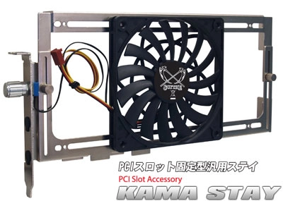 De nouveaux accesoires chez Scythe