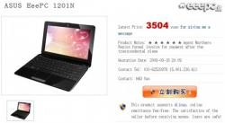 Le netbook de comp�tition d'Asus confirm�