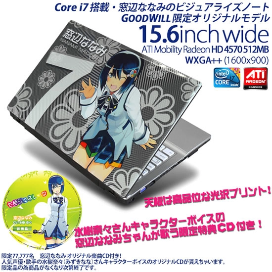 Le portable de Nanami Madobe, so kitch