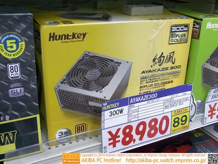 La Huntkey Ayakaze 300W 80Plus Gold pointe le bout de ses c�bles