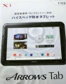 Fujitsu Arrows : La tablette pour la plage