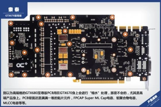 Zotac : une GTX 670 Extreme 