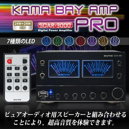 Scythe Kama Bay AMP Pro, pour que ton PC ressemble � une microchaine 90'