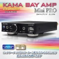 [Maj] Kama Bay AMP Mini PRO, le retour de l'ampli en 3.5''