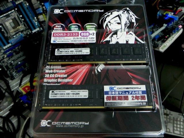 OCMemory, de la m�moire toute nue � 2133MHz