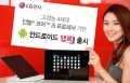 LG Tab Book 11 une tablette Intel Core I5 et SSD 128Go