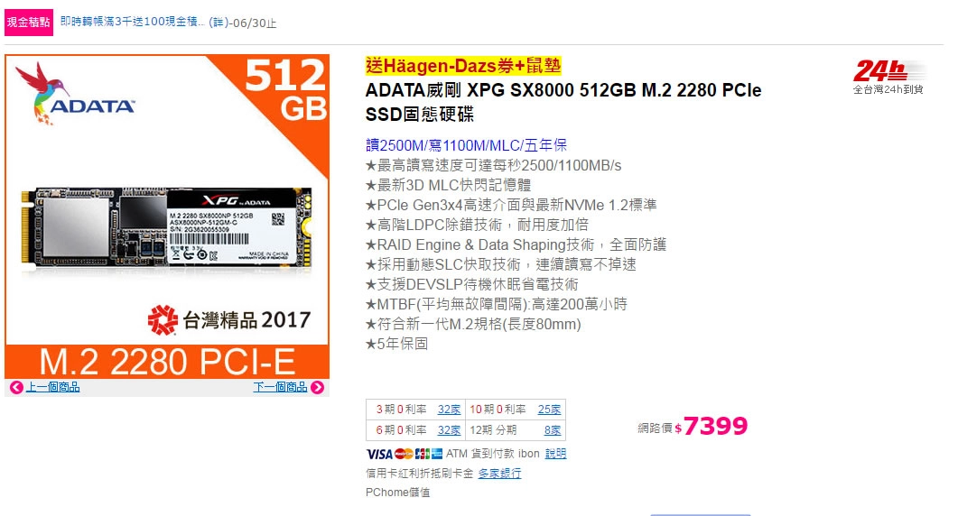 Achetez un SSD M.2 ADATA, et repartez avec un coupon H�agen-Dazs