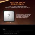 Les AMD Ryzen 7 3700X et Ryzen 5 3600X sont à gagner dans un concours en Corée du Sud