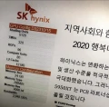 SK Hynix dément officiellement la fuite de la fiche technique de la future RX 5950 XT