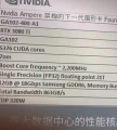 Nvidia RTX 3080 Ti : un improbable premier screenshot des spcifications techniques de la carte graphique 