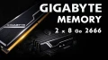  Présentation mémoire Gigabyte Memory DDR4 2 x 8 Go 2666