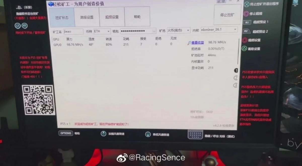 Non, la PS5 ne va pas �tre la cible des miners pour tirer 99 MH/s