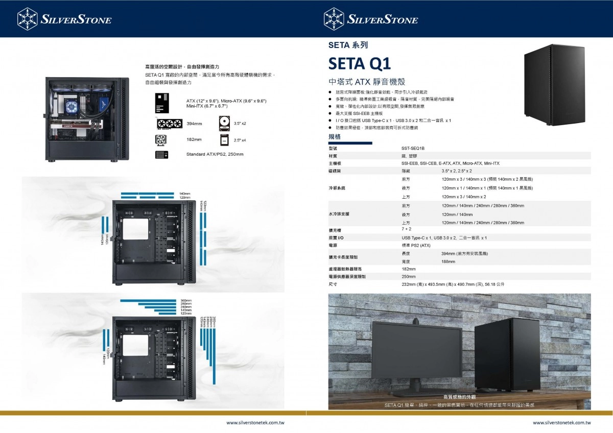 SilverStone Seta Q1, un nouveau boitier E-ATX orient� silence ?