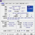 L'Intel Core i9-13900K s'offre un premier test assez complet et il est rapide