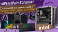 Concours PetitPapaTopAchat 2022 : Lot n°10