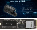 Nextorage est SSD Gen 5 Ready avec le NE5N