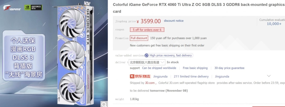 Les RTX 4060 avec un connecteur cach� de Colorful sont d�sormais disponibles en Chine