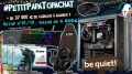 Concours PetitPapaTopAchat 2023 : Lot n10