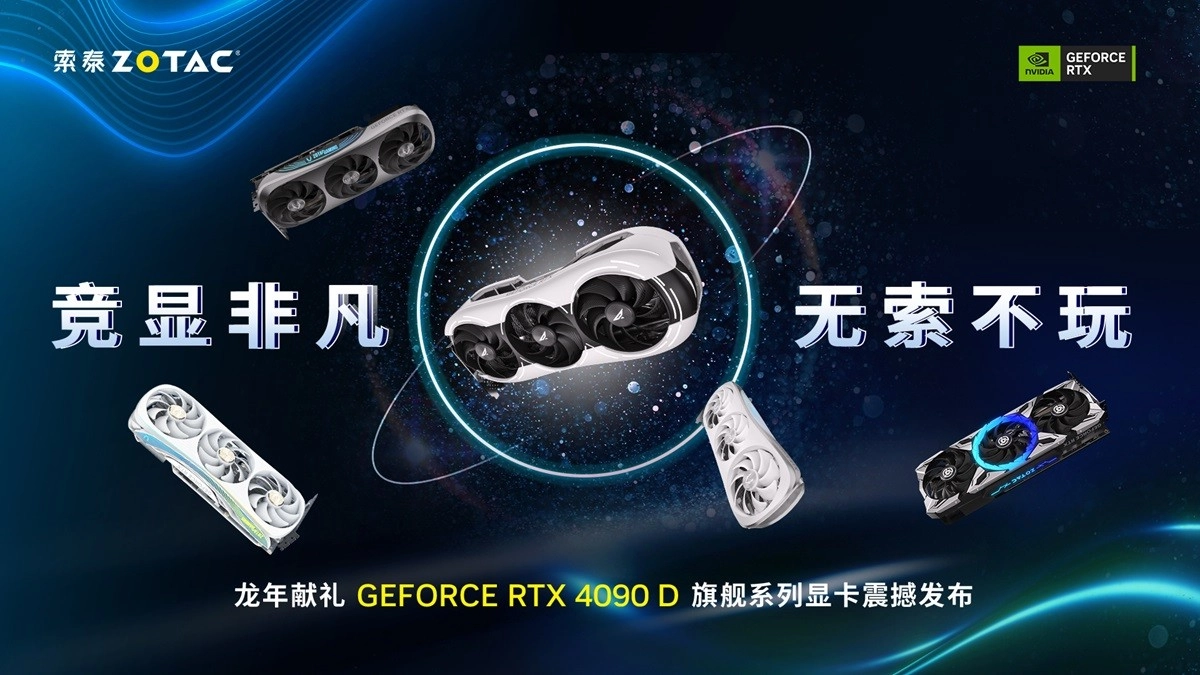 Un line up complet de RTX 4090 D chez ZOTAC