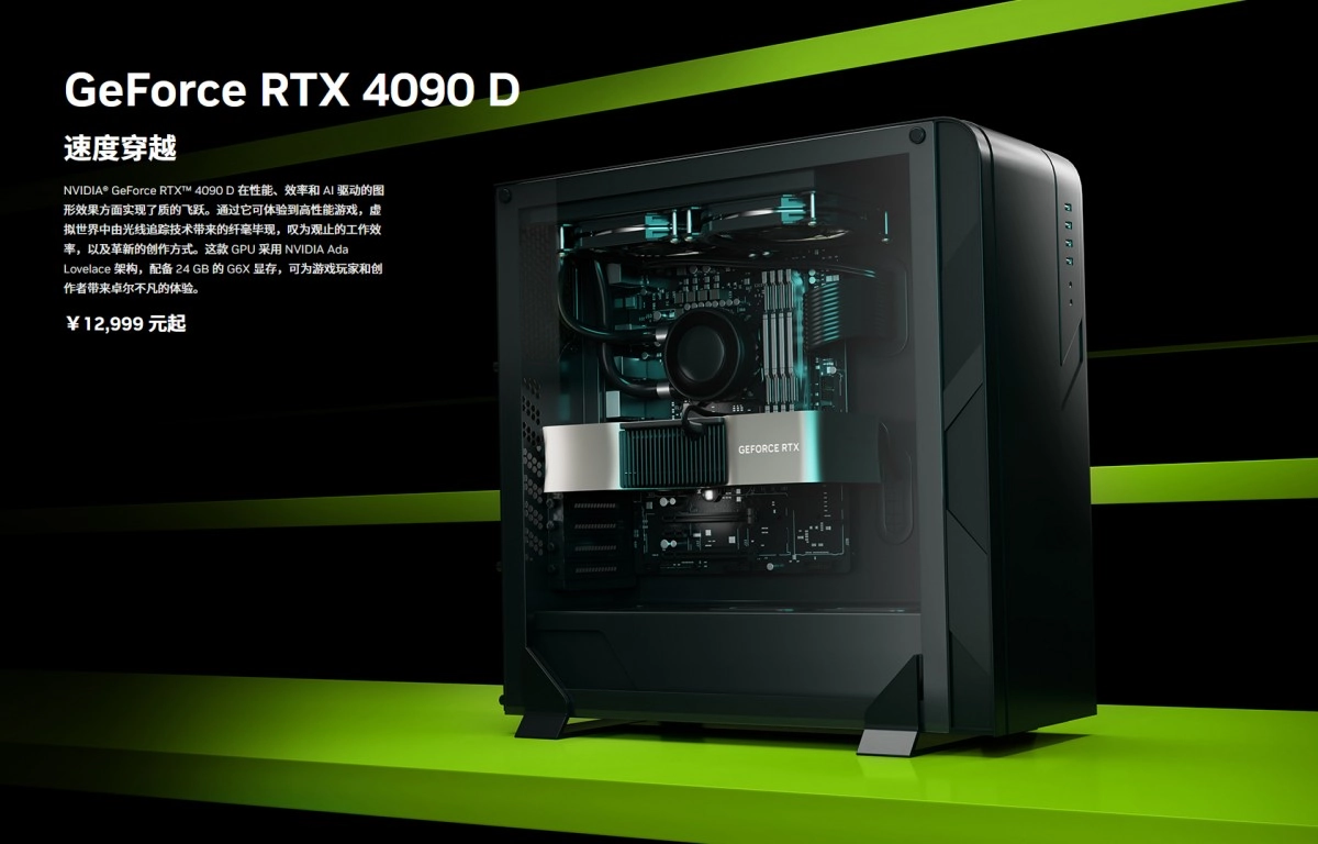 NVIDIA propose des drivers sp�cifiques pour les RTX 4090 D