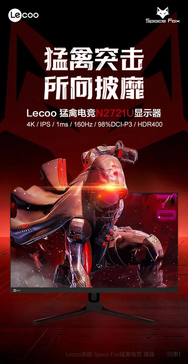 Lenovo annonce le Laiku N2721U, un �cran IPS UHD � 160 Hz.