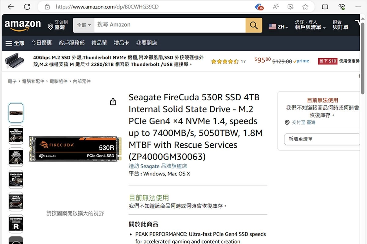 Vers un nouveau SSD Seagate FireCuda 530R, jusqu'� 4 To � 7400 Mo/sec
