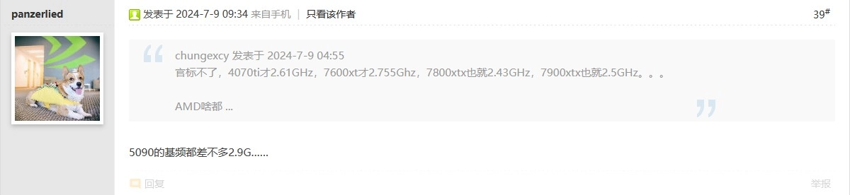 La RTX 5090 aurait une fr�quence de base de 2.9 Ghz !