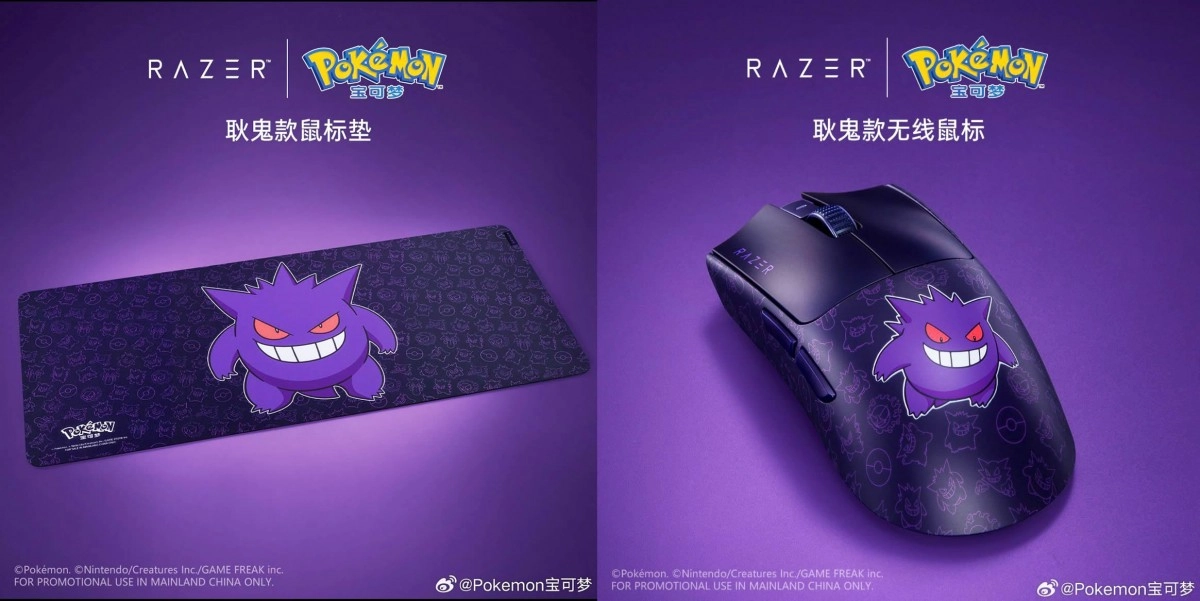 Razer lance des p�riph�riques Ectoplasma en Chine