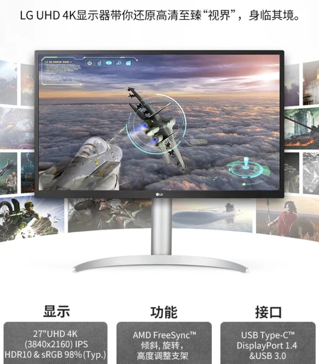 LG d�voile un nouvel �cran UHD � 60 Hz avec FreeSync pour 250 �