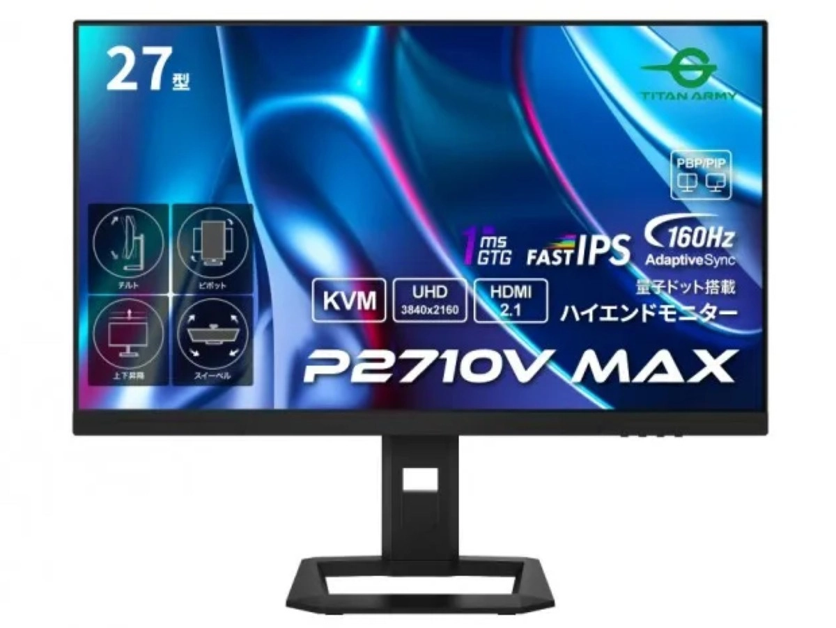 TITAN ARMY propose deux nouveaux �crans de type Quantum Dot en QHD et UHD.