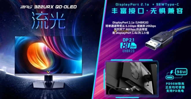 [Maj] MSI va nous proposer un �cran MPG 322URX QD-OLED 4K 240 Hz avec du DisplayPort 2.1a UHBR20