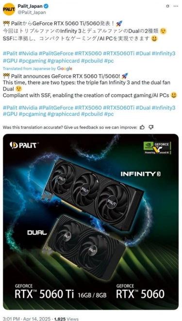 PALIT est un poil trop press� et officialise les RTX 5060 et RTX 5060 Ti !