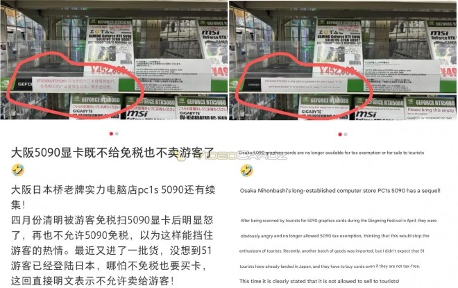 Au Japon, les touristes n'ont plus le droit d'acheter des RTX 5080 ou RTX 5090